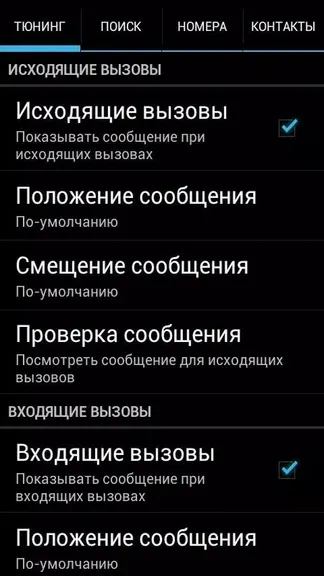 Скриншот 5/5