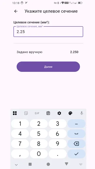 Скриншот 2/5