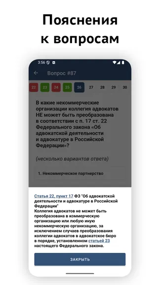 Скриншот 3/7