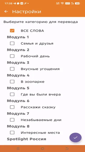 Скриншот 4/5