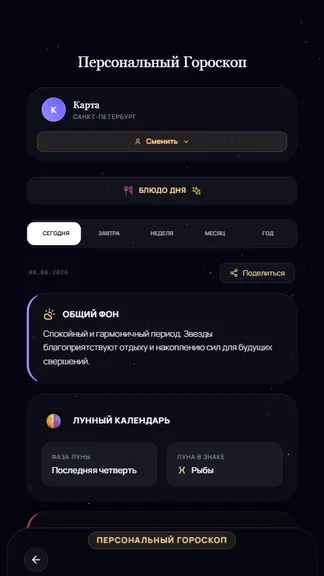 Скриншот 6/6