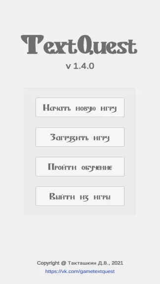 Скриншот 1/8