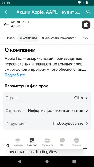 Скриншот 6/8