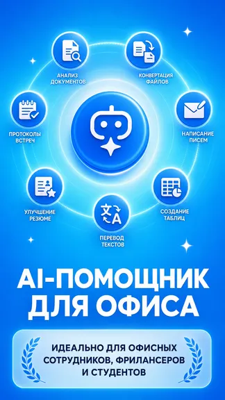 Скриншот 1/5