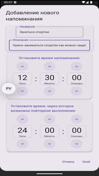 Скриншот 4/4