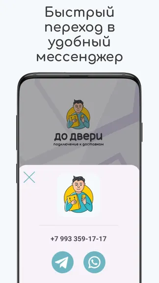 Скриншот 5/5