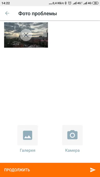 Скриншот 4/7