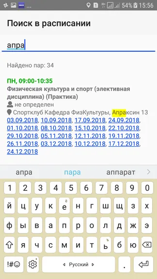 Скриншот 3/9