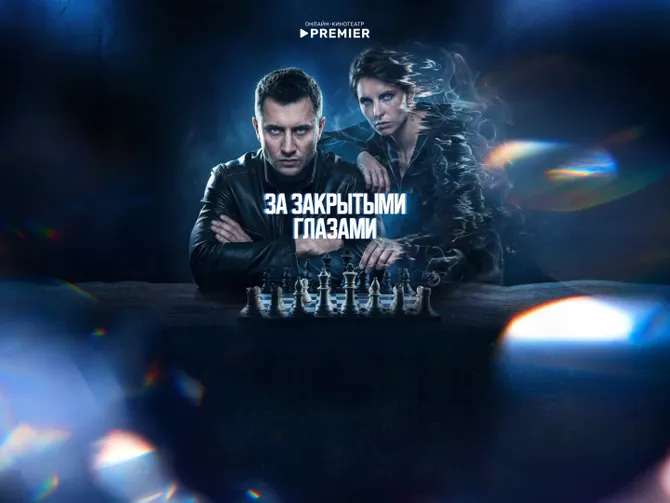 Обложка события PREMIER — Сериалы, фильмы, шоу