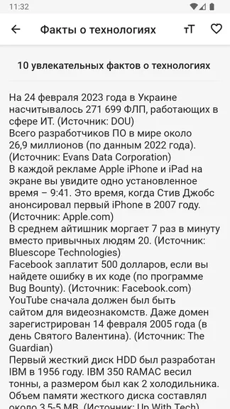 Скриншот 2/3