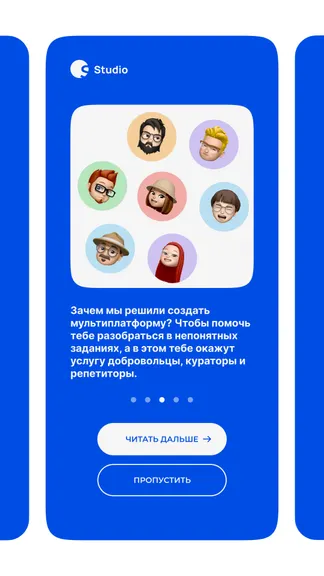 Скриншот 3/5