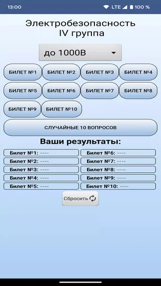 Скриншот 2/3