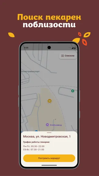 Скриншот 5/5
