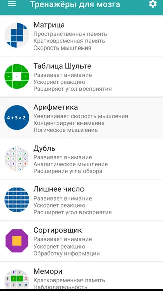 Скриншот 1/8