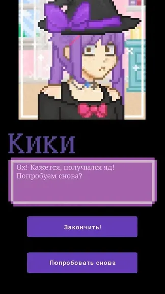 Скриншот 4/4