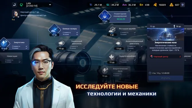 Скриншот 4/4