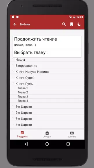 Скриншот 7/8