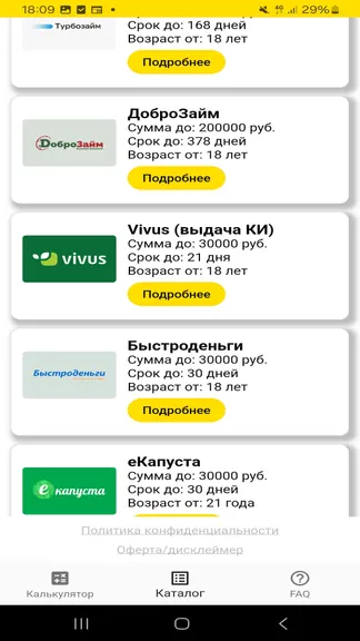 Скриншот 5/6