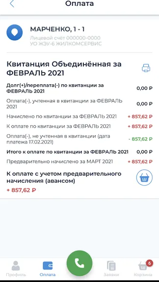 Скриншот 4/5