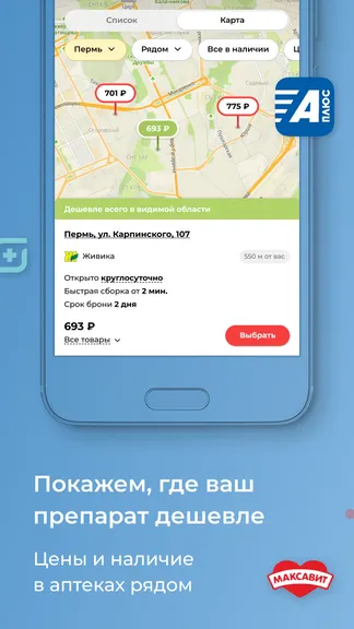 Скриншот 2/5