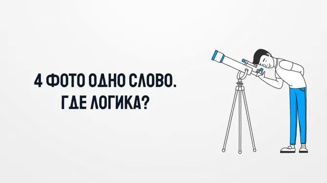 Скриншот 1/6