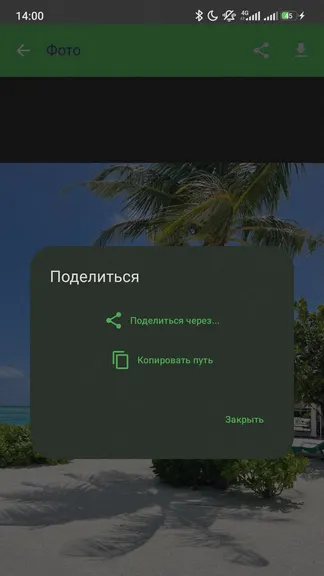 Скриншот 8/10