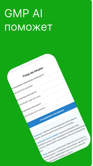 Скриншот 2/4