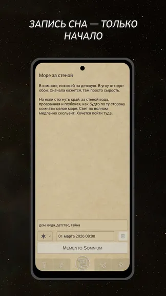 Скриншот 2/10