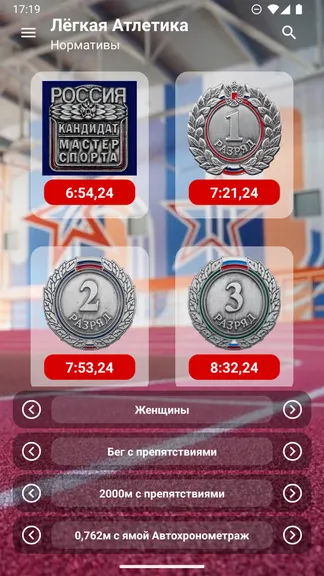 Скриншот 3/5