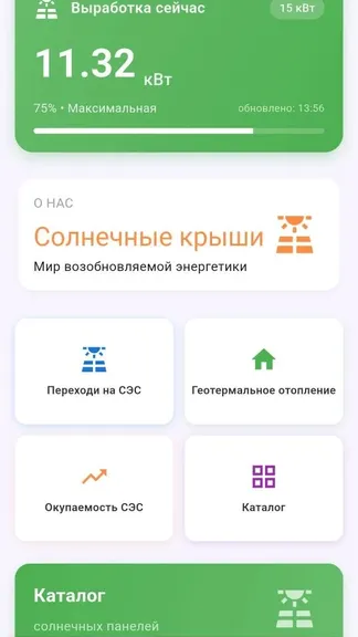 Скриншот 1/10