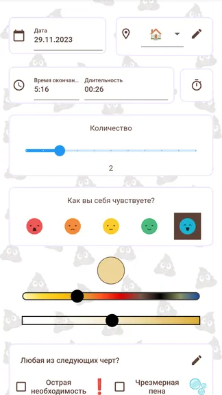 Скриншот 5/8