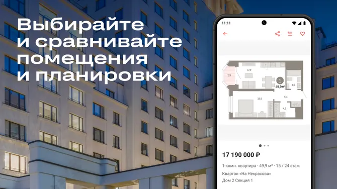 Скриншот 1/7