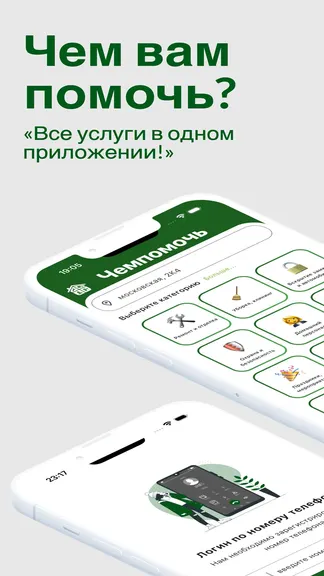 Скриншот 1/5