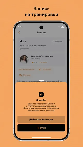 Скриншот 3/3