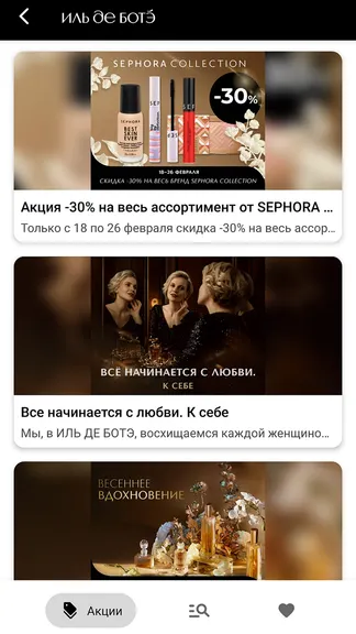 Скриншот 3/10