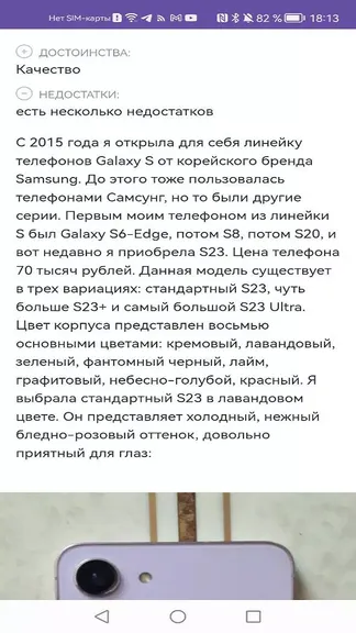 Скриншот 5/6