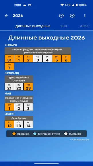 Скриншот 4/5