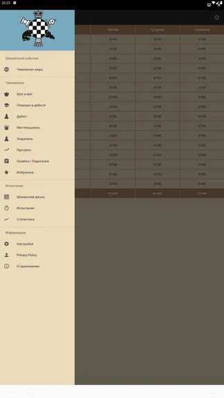 Скриншот 5/8