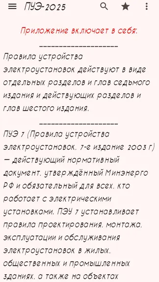 Скриншот 1/7