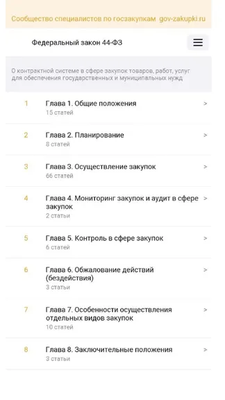 Скриншот 1/2