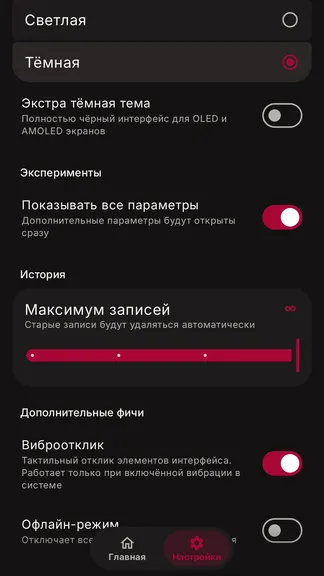 Скриншот 5/6