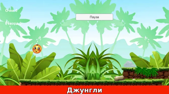 Скриншот 3/3