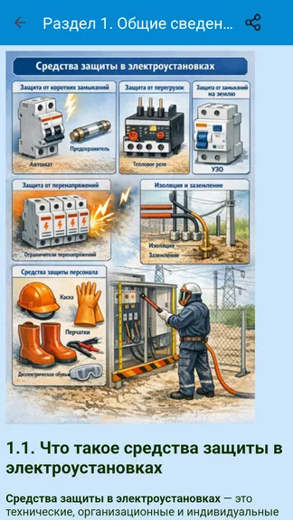 Скриншот 3/6