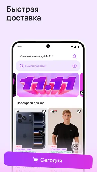 Скриншот 2/6