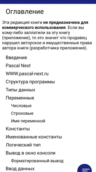 Скриншот 2/8
