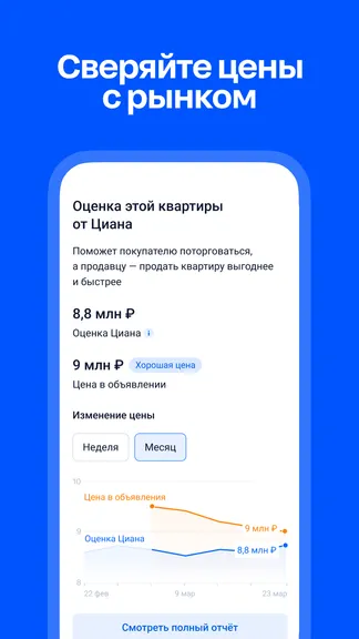 Скриншот 6/8