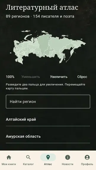 Скриншот 5/7