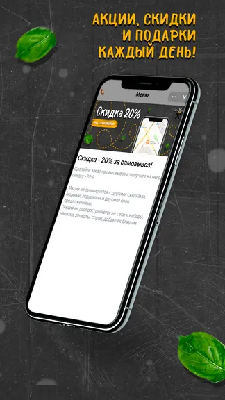 Скриншот 3/3