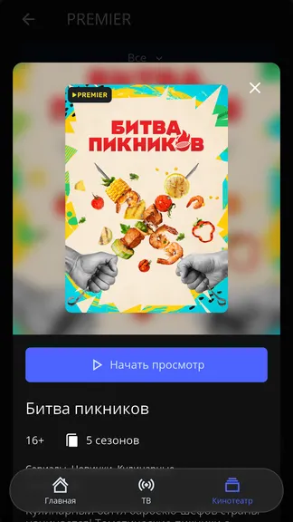 Скриншот 7/7
