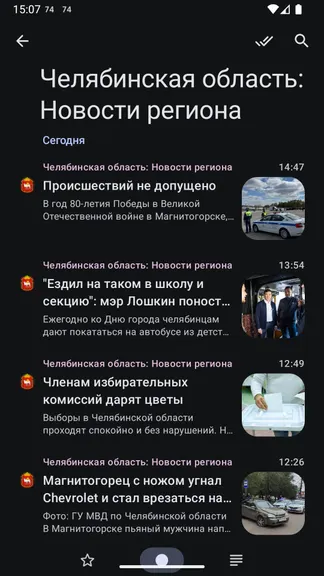 Скриншот 5/6